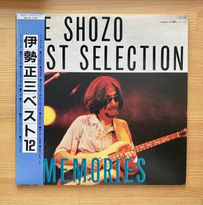 LP レコード 伊勢正三 / ベスト12 ISE SHOZO BEST SELECTION GWP-1032 和モノ