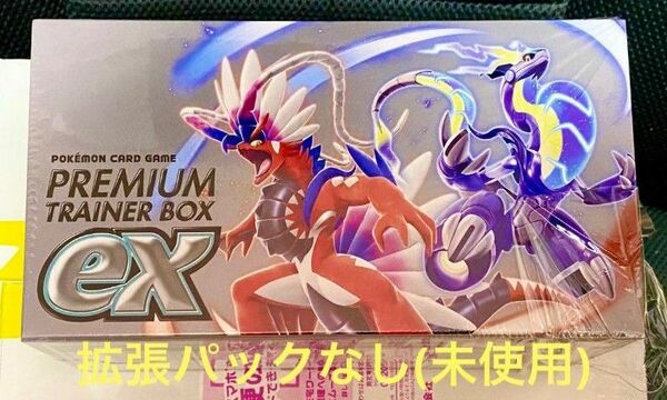 ポケモンカードゲーム プレミアムトレーナーボックスex （拡張パックなし)