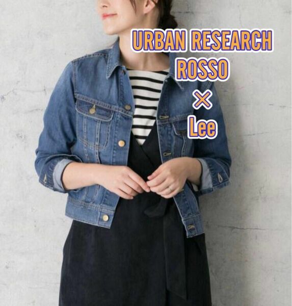 ☆URBAN RESEARCH ROSSO×Lee☆デニムジャケット　Gジャン　アーバンリサーチ ロッソ リー