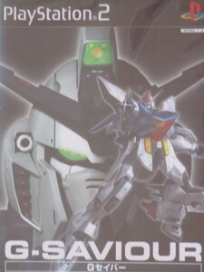 G-SAVIOUR Gセイバー