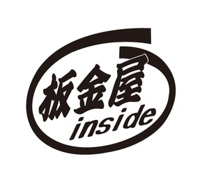 板金屋　insideステッカー　職業・職人ステッカー　自動車・トラックステッカー