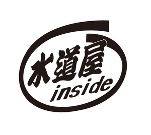 水道屋　insideステッカー　職業・職人ステッカー　自動車・トラックステッカー