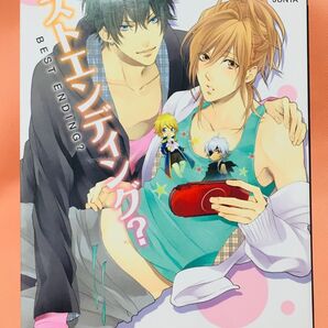 ベストエンディング?