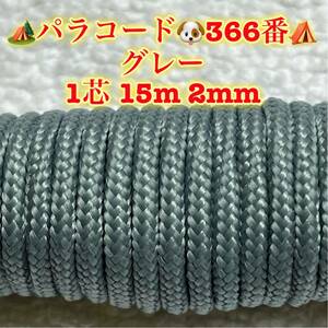 **pala code **1 core 15m 2mm**366 number * handicrafts . outdoor etc. for 