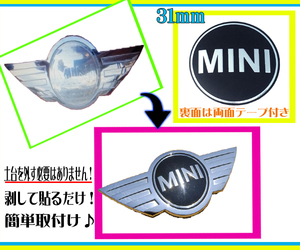 31㎜×5枚セット■BMW☆MINI　ミニクーパー エンブレム 簡単補修 湾曲加工済み 土台交換必要なし！ フロント リア ボンネット トランク