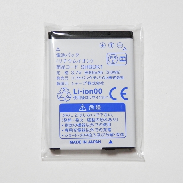新品入荷 ソフトバンク□SHARP□NP807SH本体+充電スタンド 携帯電話