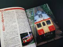 【鉄道ファン・1999年3月号】特集・キハ181系と国鉄メークの気動車_画像4