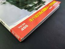 【鉄道ファン・1999年3月号】特集・キハ181系と国鉄メークの気動車_画像5