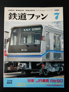[ The Rail Fan *1990 year 7 month number ] special collection *JR vehicle File90/JR Kyushu [..... forest ]ki is 70-2/.no electro- 2000 shape / capital electro- 8500 shape 