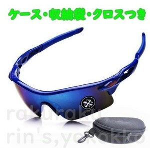  case attaching!# sports sunglasses #UV400[ blue ] crack not # man and woman use #. windshield rubbish bicycle MTB bike driving fishing jo silver g[ blue ]