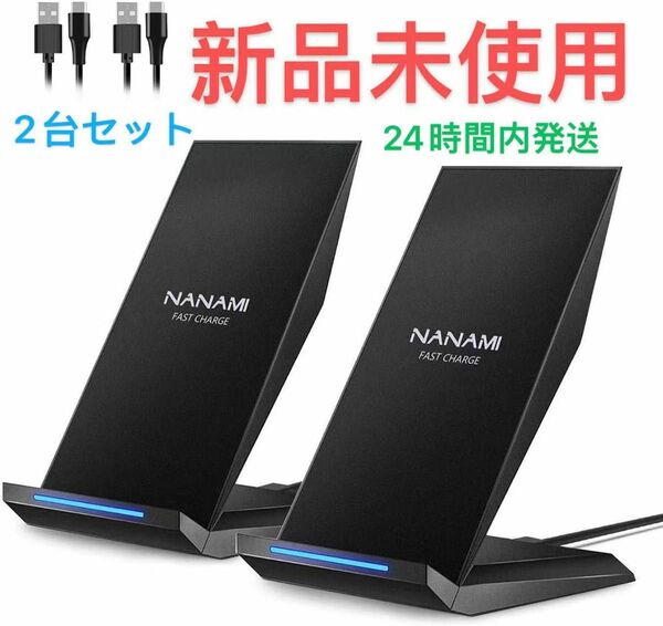 ワイヤレス充電器 (2台セット) Type-C端子 置くだけ充電器 7.5W/10W/15W iPhone 8-13まで対