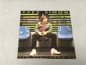 YVES SIMON　イブ・シモン　イヴ・シモン　une vie comme ca 　10点以上の同梱で送料無料