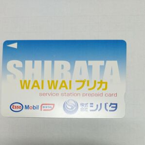 エネオスシバタの洗車券 3300円分