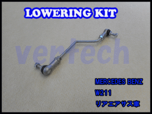 BENZ E Class W211 Wagon Wagon rear air suspension for lowering kit shock absorber lowdown Benz 