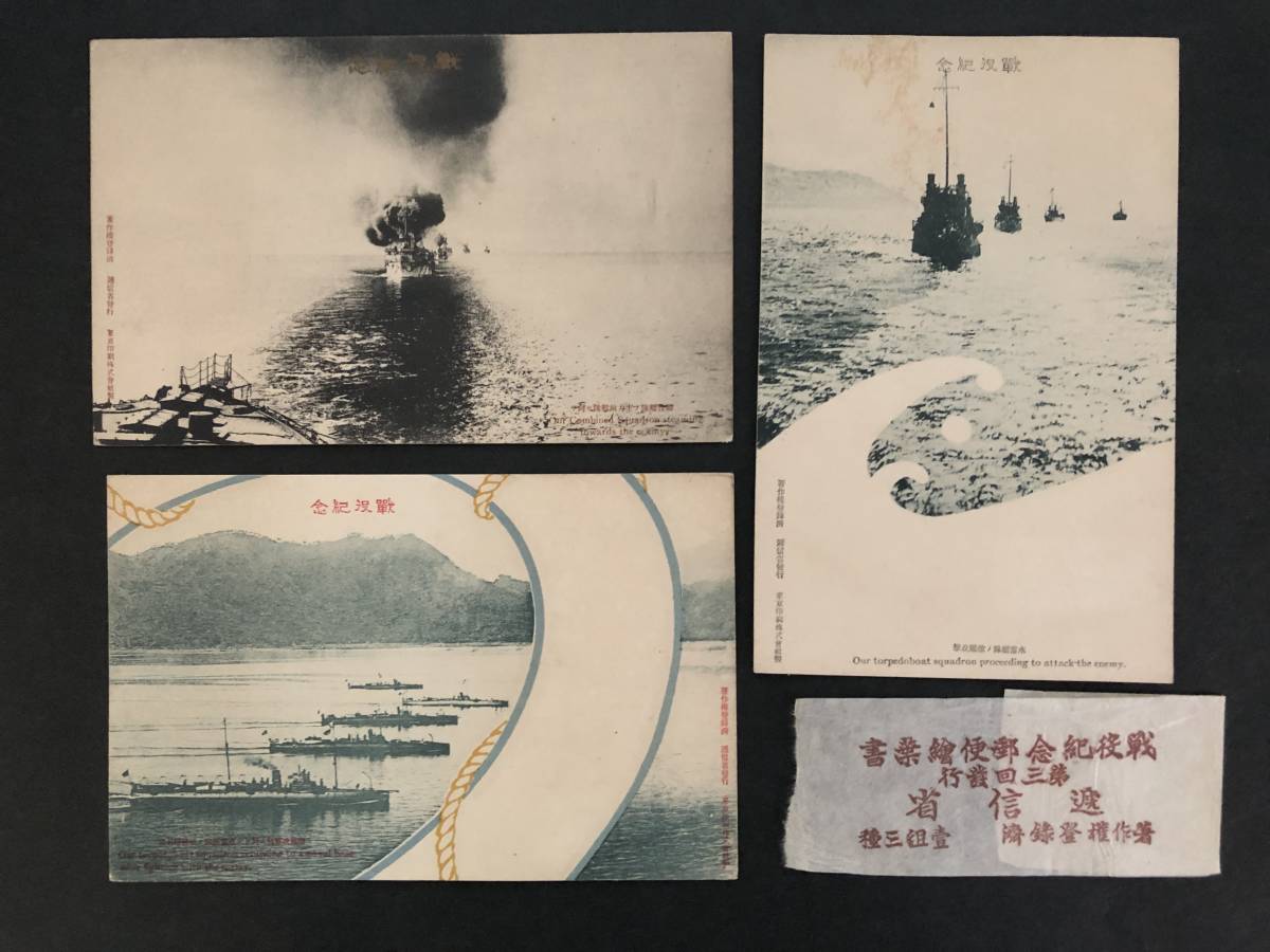 競売 旅順戦勝記念品 その他 - dovery2y.org