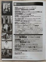 『週刊FRIDAY フライデー』2020年10月2日号 表紙　梅澤美波　　石田桃香　街山みほ　くりえみ　杉本佳代　早瀬あや 　女子大生水着美女図鑑_画像3