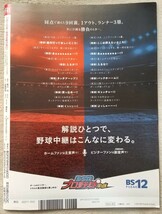 『週刊FRIDAY フライデー』2020年10月2日号 表紙　梅澤美波　　石田桃香　街山みほ　くりえみ　杉本佳代　早瀬あや 　女子大生水着美女図鑑_画像2