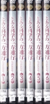 【DVD】ある科学の一方通行 全6巻◆レンタル版◆新品ケース交換済_画像1