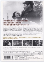 【DVD】日本の悲劇◆レンタル版◆監督：木下惠介 望月優子 桂木洋子_画像2