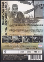 【DVD】競輪 上人行状記 HDマスター版◆レンタル版・新品ケース交換済◆監督：西村昭五郎◆出演:小沢昭一 加藤嘉 河合健二 南田洋子_画像2