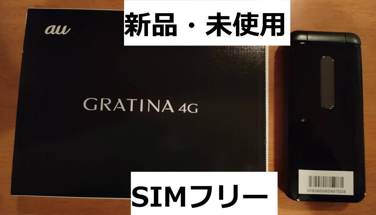 格安SALEスタート GRATINA 4GKYF31 ブラック① i9tmg.com.br