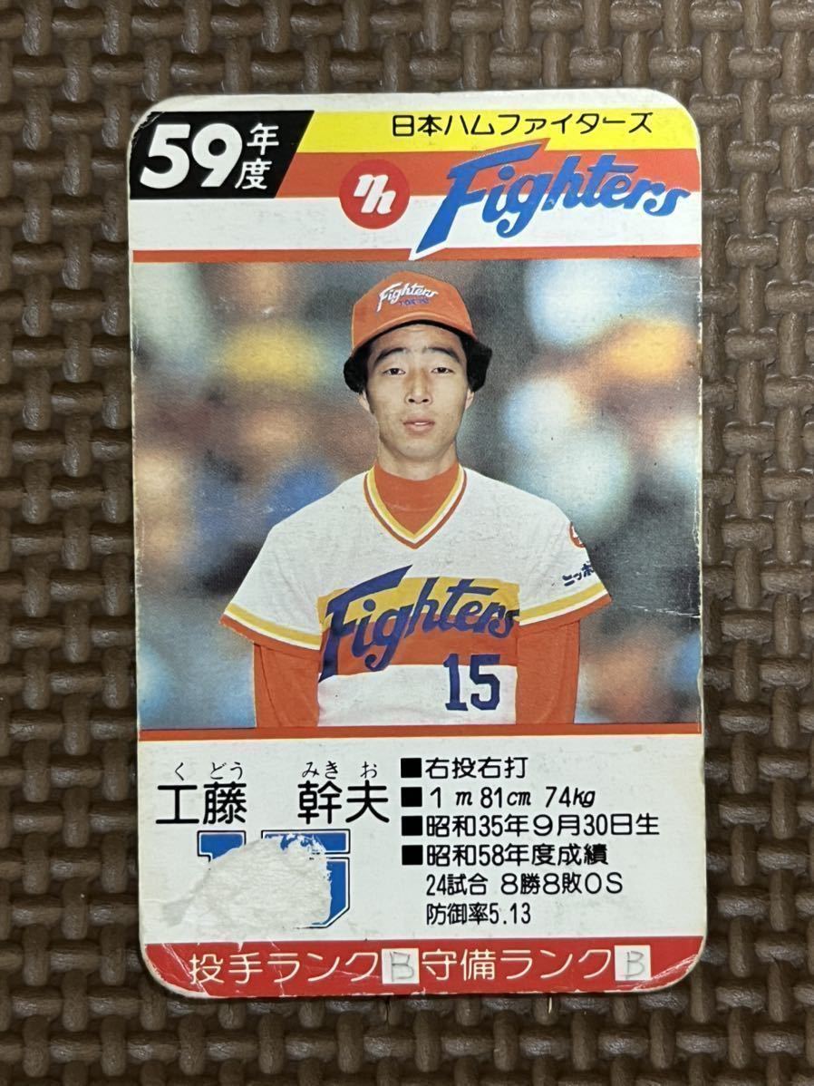 タカラプロ野球カード 昭和56年 1981日本ハム レア その他 日本専門店