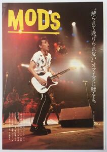 ザ・モッズ THE MODS 森山達也 1982 切り抜き 1ページ E20DOS