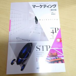 マーケティング 7実教 商業336 新訂版 高校の教科書