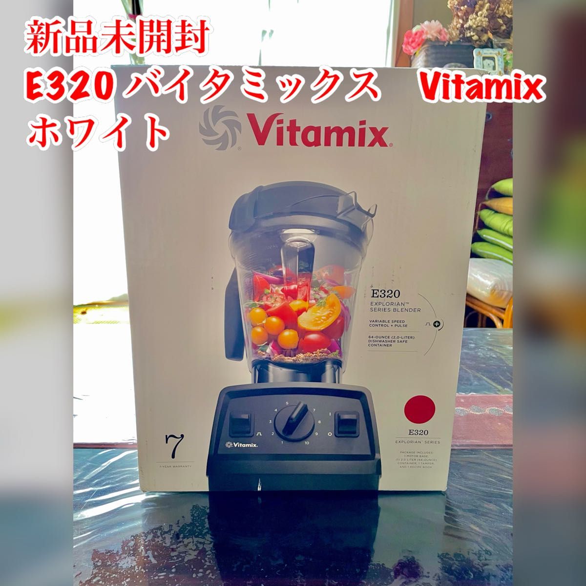 再入荷 vitamix v1200i 新品 未開封 スマートモデル ホワイト｜PayPay 