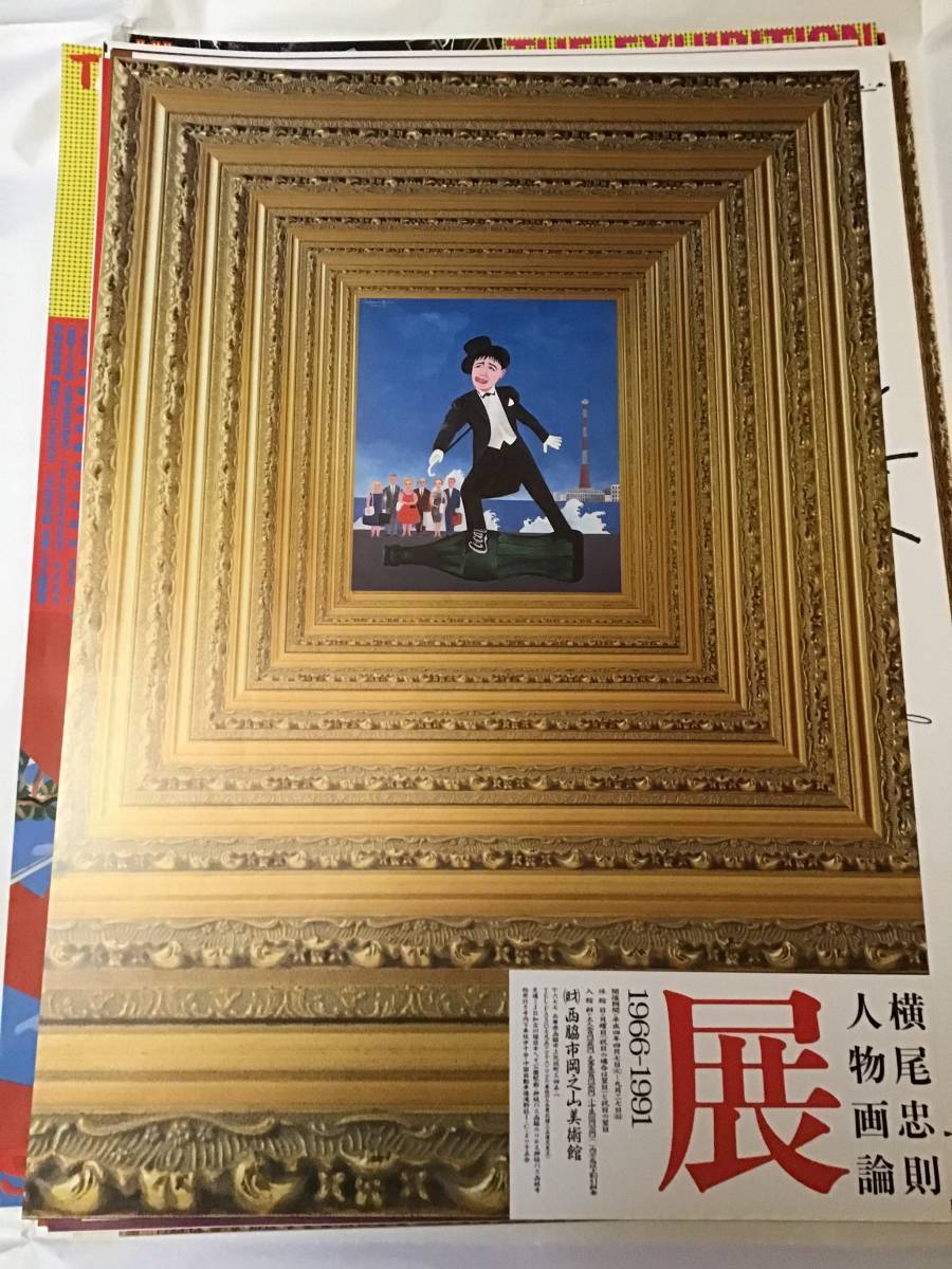 横尾忠則☆日蓮宗750周年/日蓮宗新聞社☆2001/B1ポスター-
