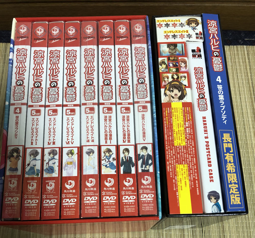 全8巻 涼宮ハルヒの憂鬱の値段と価格推移は?|31件の売買情報を集計