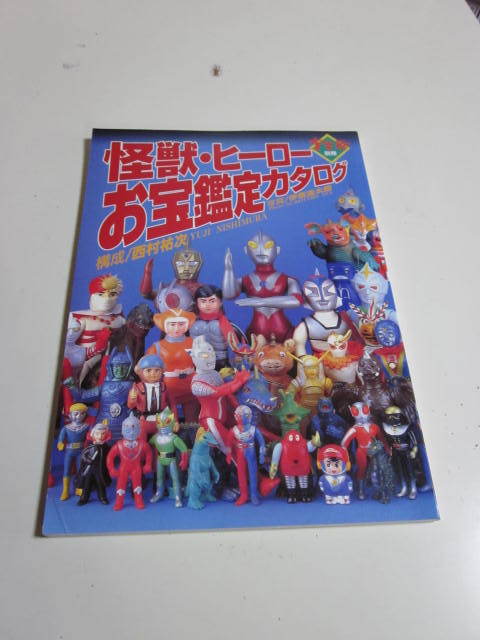 セール中 ⭐️未開封⭐️ ゴジラ 世紀の大怪獣 プレミアムコレクション