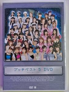 ★　Hello! Project 　プッチベスト５　DVD　モーニング娘。　安倍なつみ　美勇伝　Berryz工房　モー娘おとめ組　…他　★