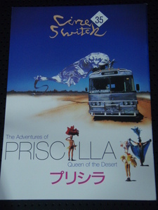 映画パンフ「プリシラ」　テレンス・スタンプ　ガイ・ピアース