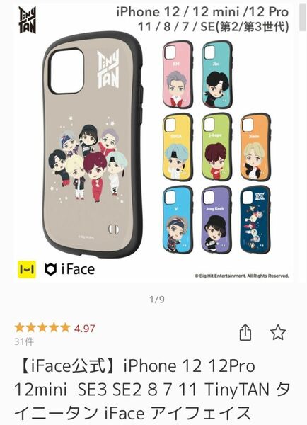 iPhone11ケース Tiny Tan iFace