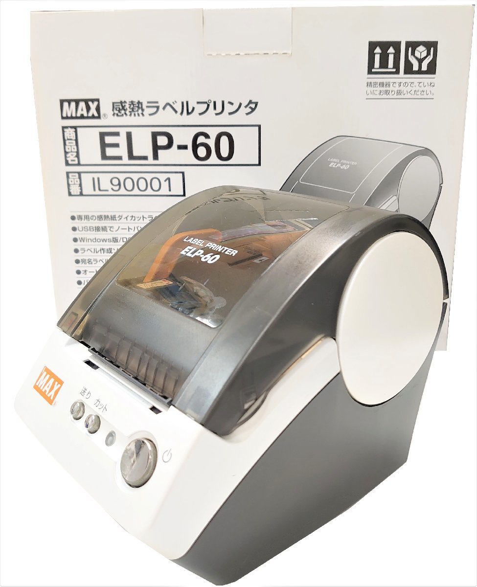 MAX マックス LP-S7070 LP-70S ラベルプリンター専用感熱紙ラベル 6巻