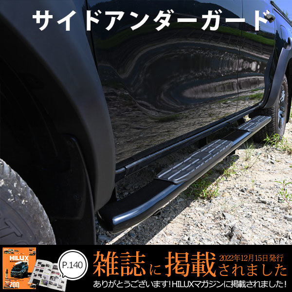 ヤフオク! -ハイラックス gun125 サイドステップの中古品・新品・未