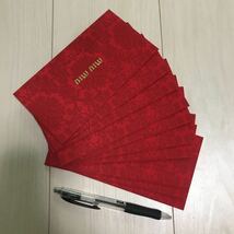 ミュウミュウ miumiu 封筒 10枚セット 非売品 紙袋 新品 祝儀袋 赤 ノベルティ レア ブランド_画像3
