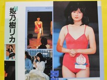 工藤夕貴 畠田理恵 ● 切り抜き ● 2P ● 【 一瞬生撮り / アイドル・パンチラ 】 atn9_画像5