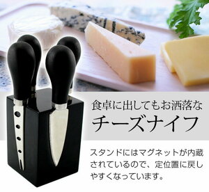 新品箱付き チーズナイフ ４本セット イマジンテーブル 木製マグネットスタンド付き チーズカッター ステンレスナイフ 3,168円のお品