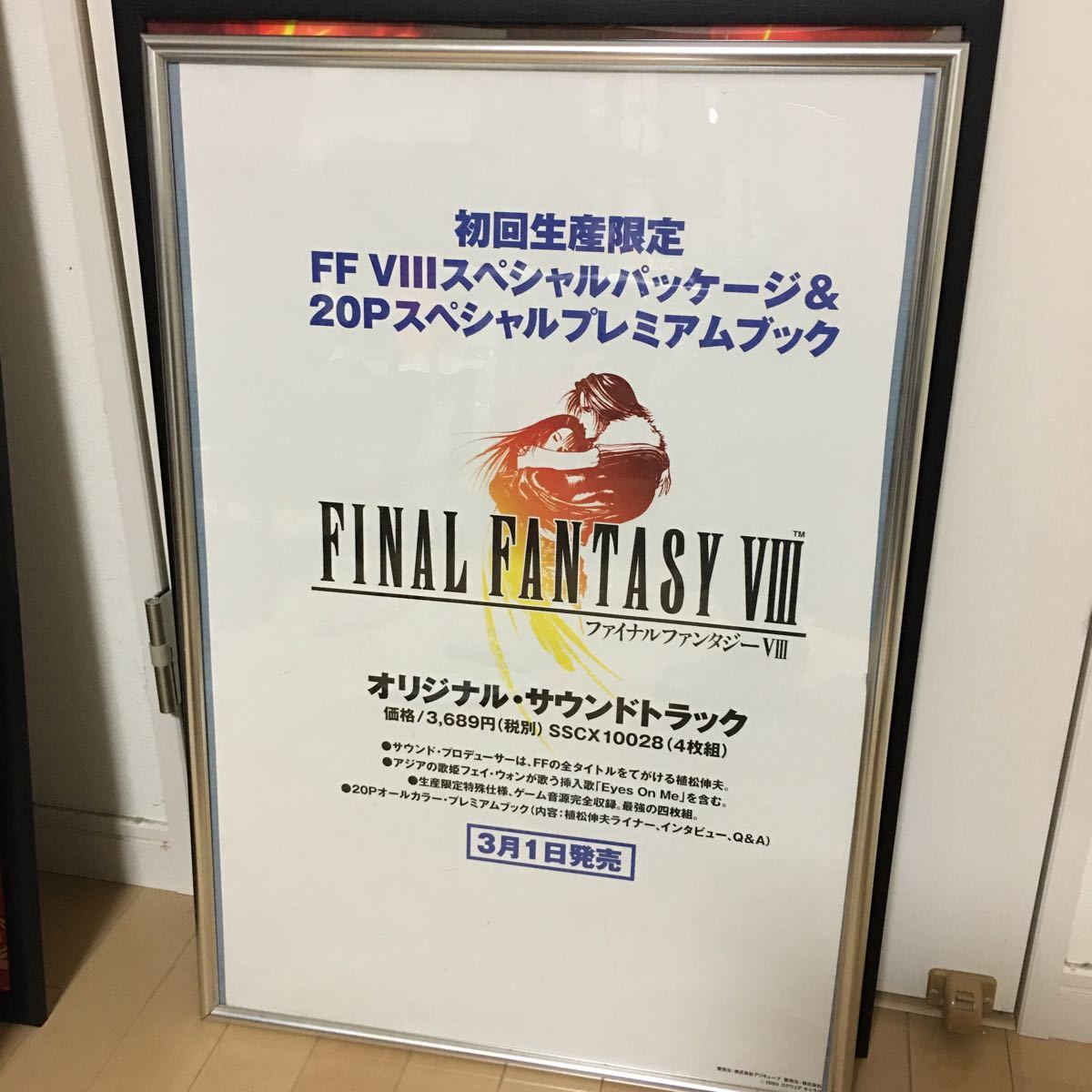 ヤフオク! -「ファイナルファンタジー ポスター」(おもちゃ、ゲーム ヤフオク! -「ファイナルファンタジー ポスター」(おもちゃ、ゲーム