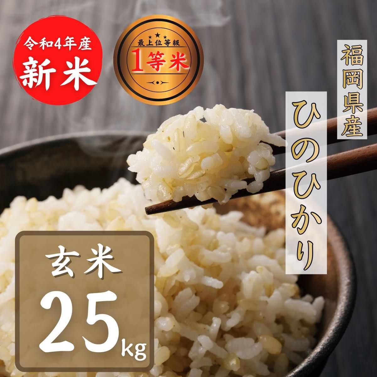 人気特価激安 福岡県産米もち米20kg お米 精白米 ヒヨクモチ お餅 お赤飯