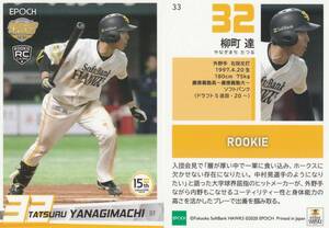 2020ソフトバンク ROOKIES & STARS　柳町達【33】レギュラーカード EPOCH ※注意事項必読　同梱可