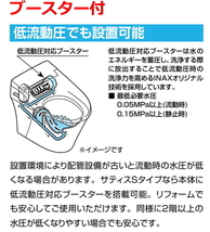 リクシル　サティスSタイプリトイレ　SR5グレード　YBC-S40H+DV-S825H　【ブースター付】　床排水　排水芯200～580ミリ用_画像2