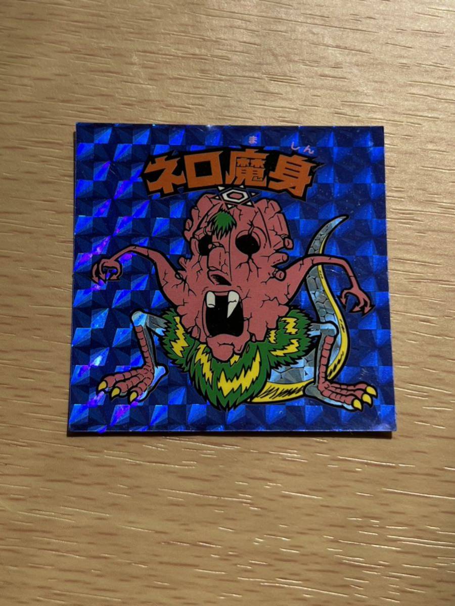 沖縄・離島除く全国届 ビックリマン 魔肖ネロ ネロ魔身 美品〜 美しい