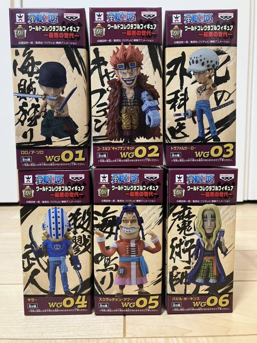 希少未開封品】ワンピースワーコレ ヴィンスモー・ファミリー