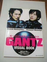 ☆GANTZ VISUAL BOOK 帯付☆ 二宮和也・松山ケンイチ・夏菜・山田孝之・伊藤歩・綾野剛_画像1