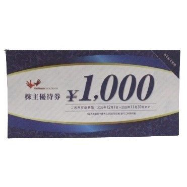 ヤフオク! -コシダカ 株主優待の中古品・新品・未使用品一覧