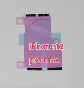 iPhone 12 pro max battery for both sides tape interchangeable repair parts maintenance parts 