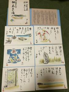 【絵葉書】城ヶ島温泉ホテル／ 歌：北原白秋 城ヶ島慕情／絵はがき／袋付き　解説付き　6枚